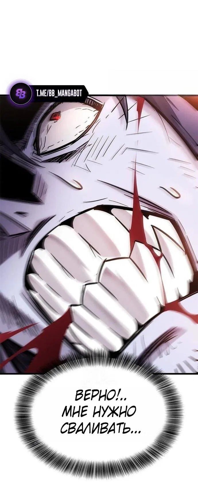 Манга Наш урожай небывалый, повелитель! - Глава 46 Страница 15