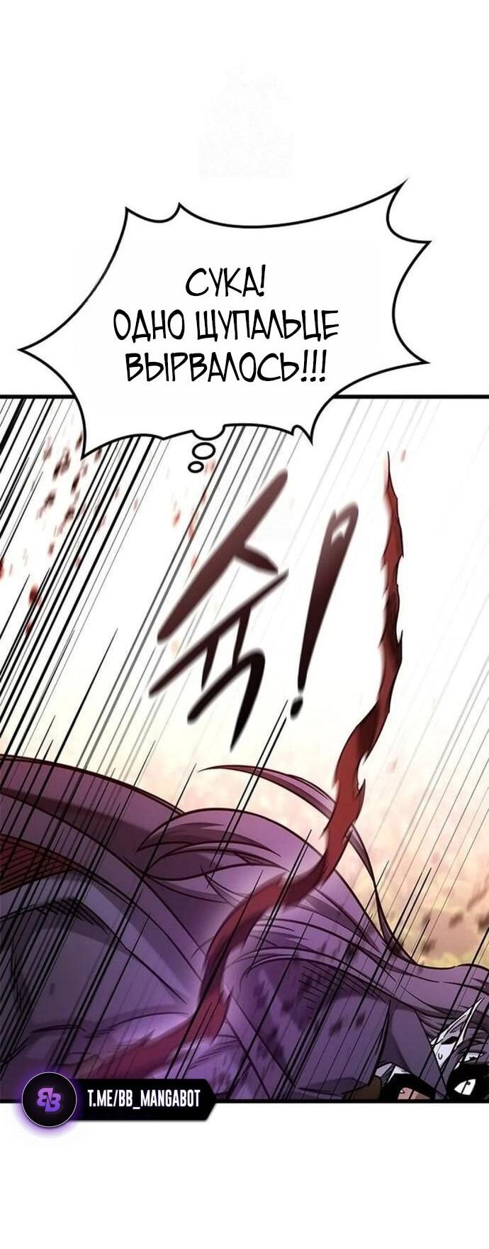 Манга Наш урожай небывалый, повелитель! - Глава 46 Страница 8