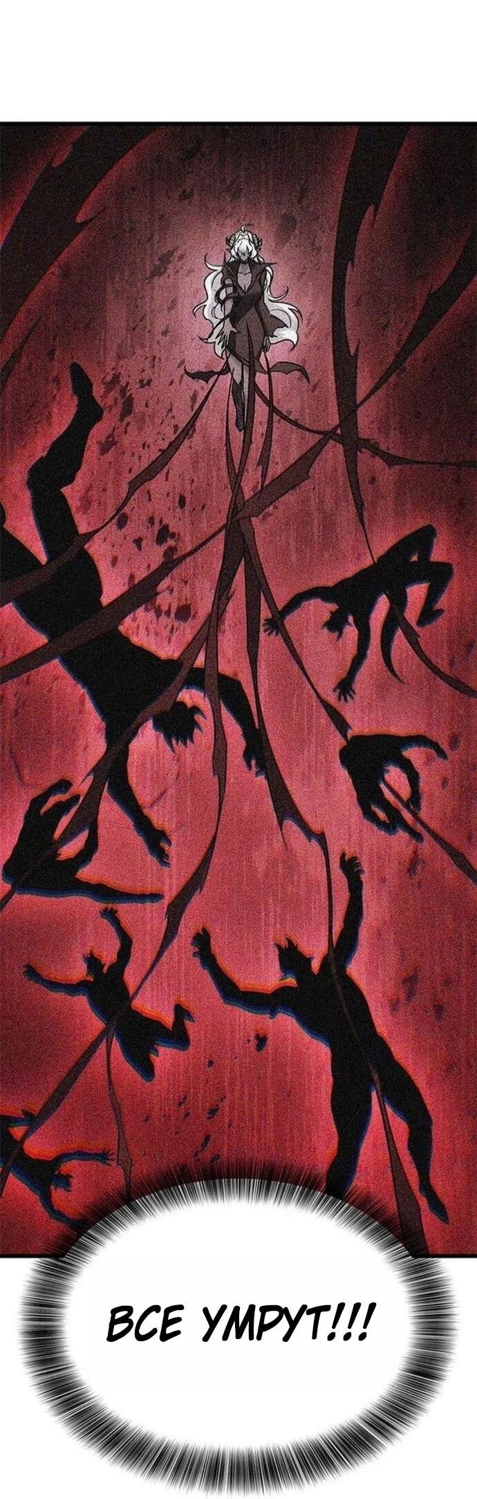 Манга Наш урожай небывалый, повелитель! - Глава 46 Страница 6