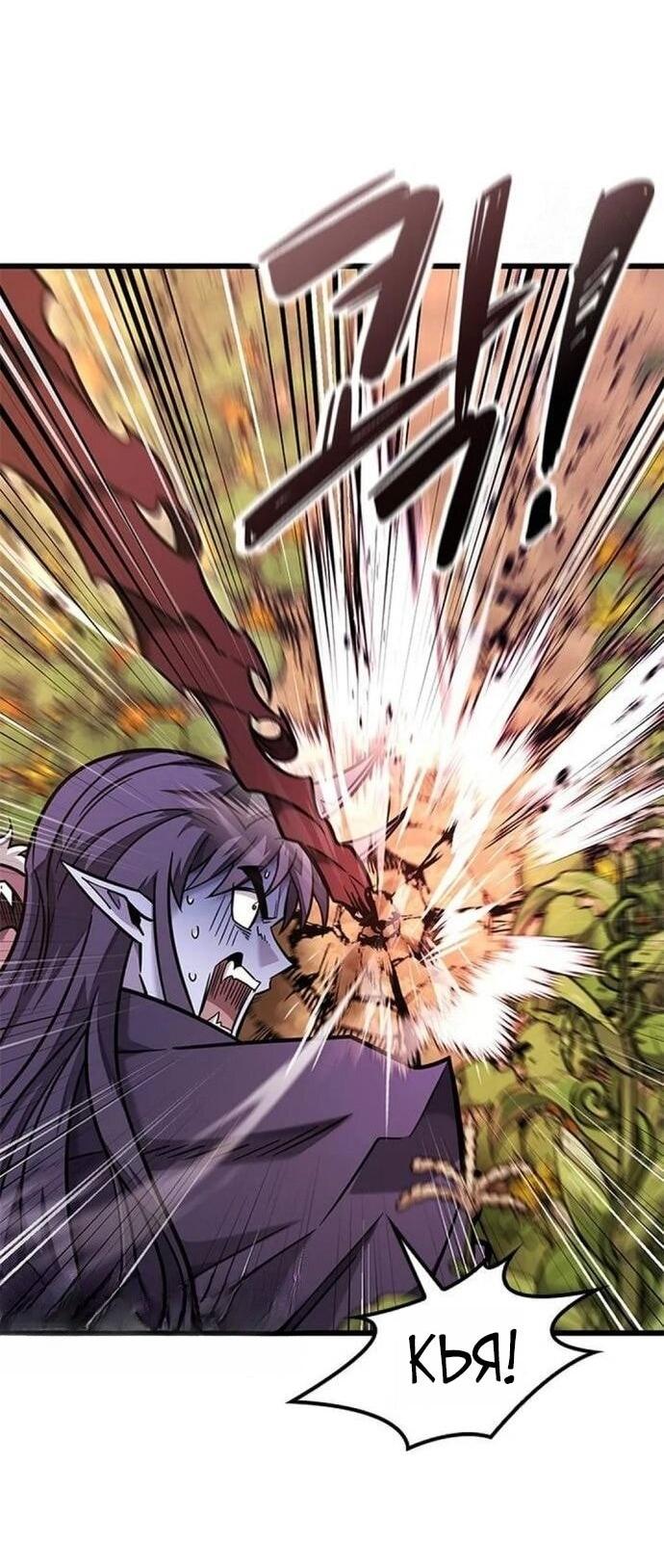 Манга Наш урожай небывалый, повелитель! - Глава 46 Страница 11