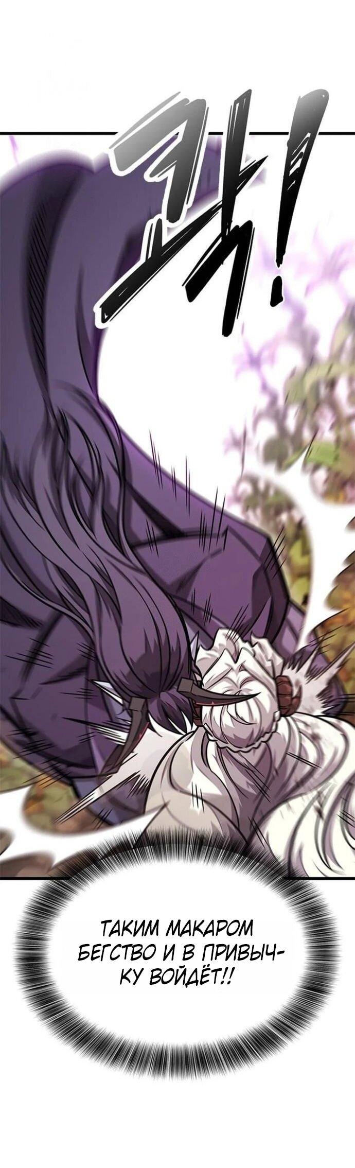 Манга Наш урожай небывалый, повелитель! - Глава 46 Страница 17