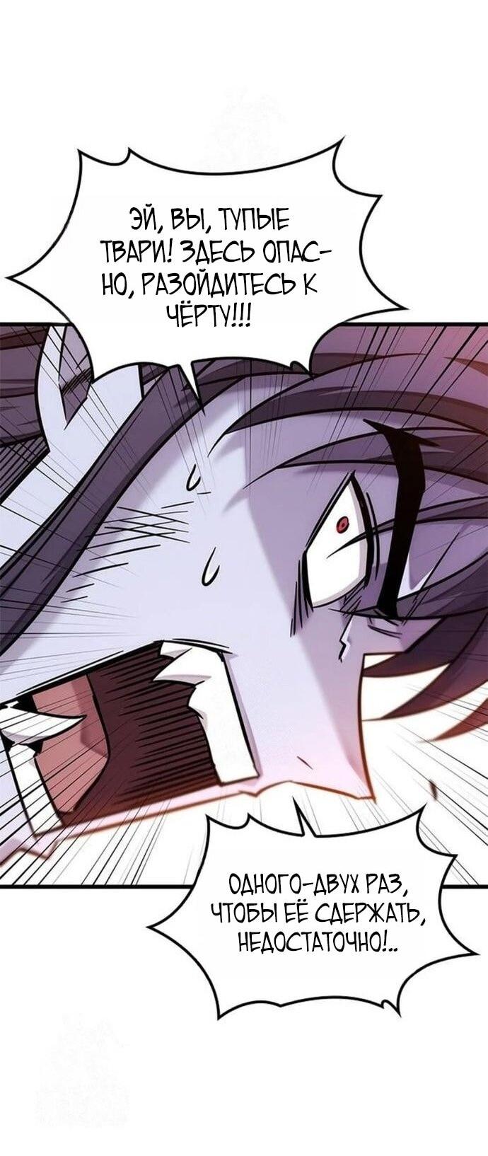 Манга Наш урожай небывалый, повелитель! - Глава 46 Страница 27