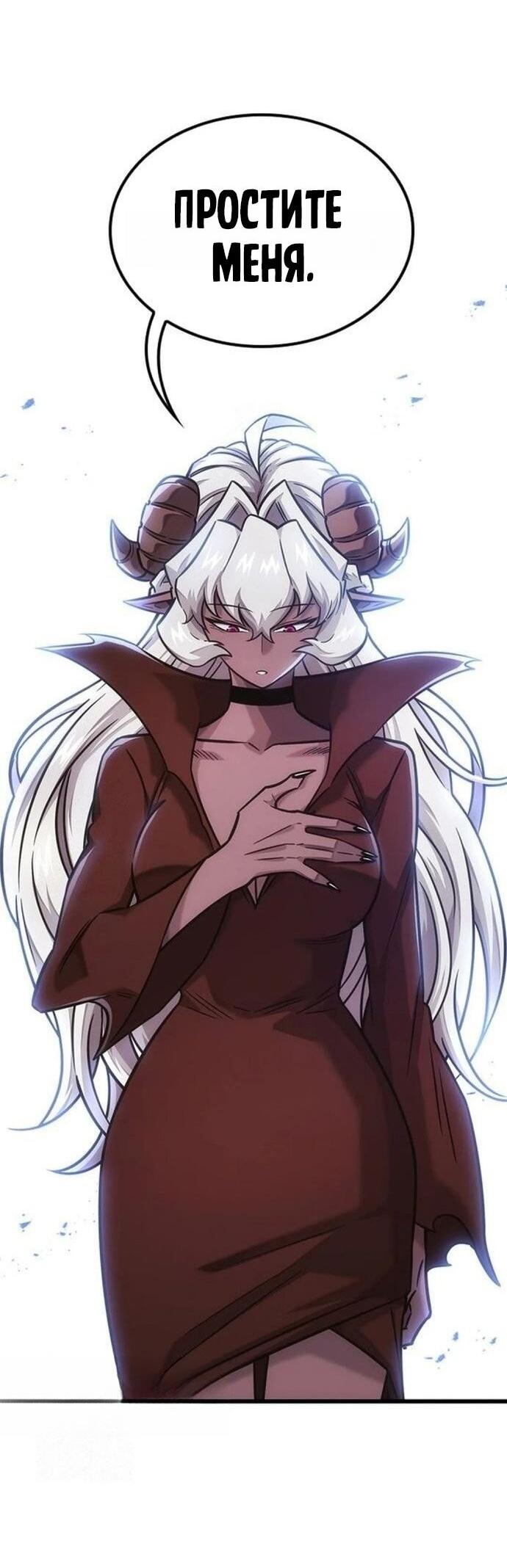 Манга Наш урожай небывалый, повелитель! - Глава 46 Страница 43