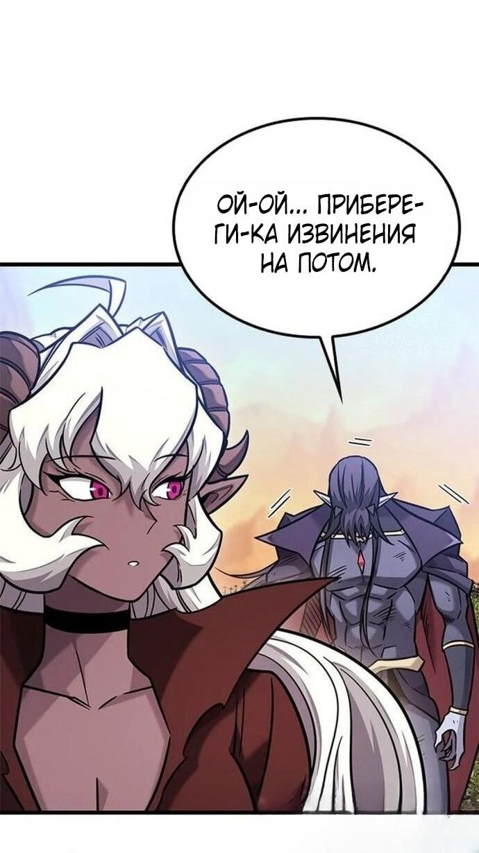 Манга Наш урожай небывалый, повелитель! - Глава 46 Страница 45