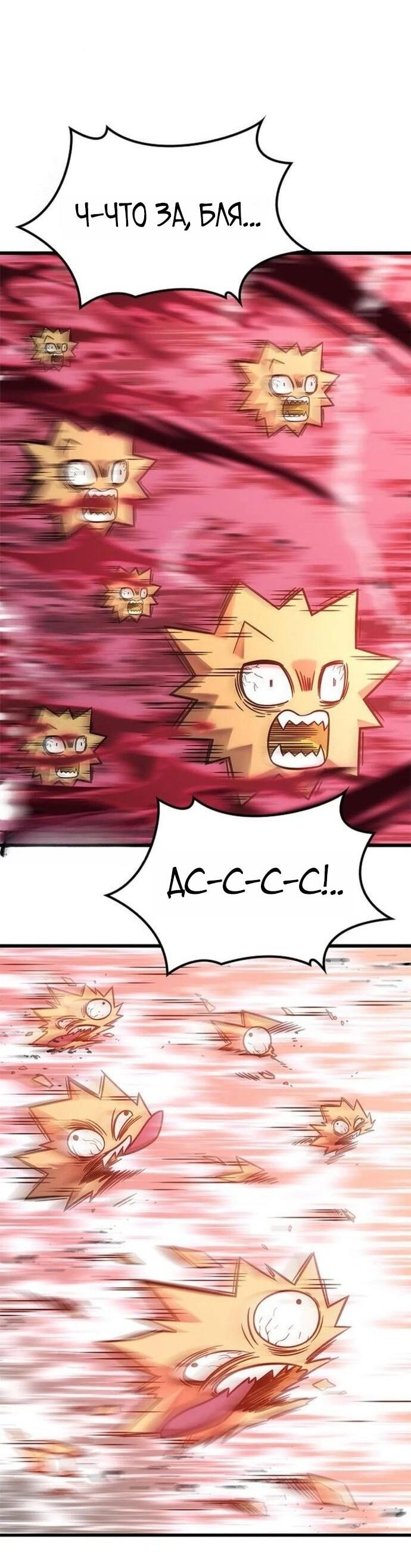 Манга Наш урожай небывалый, повелитель! - Глава 46 Страница 63