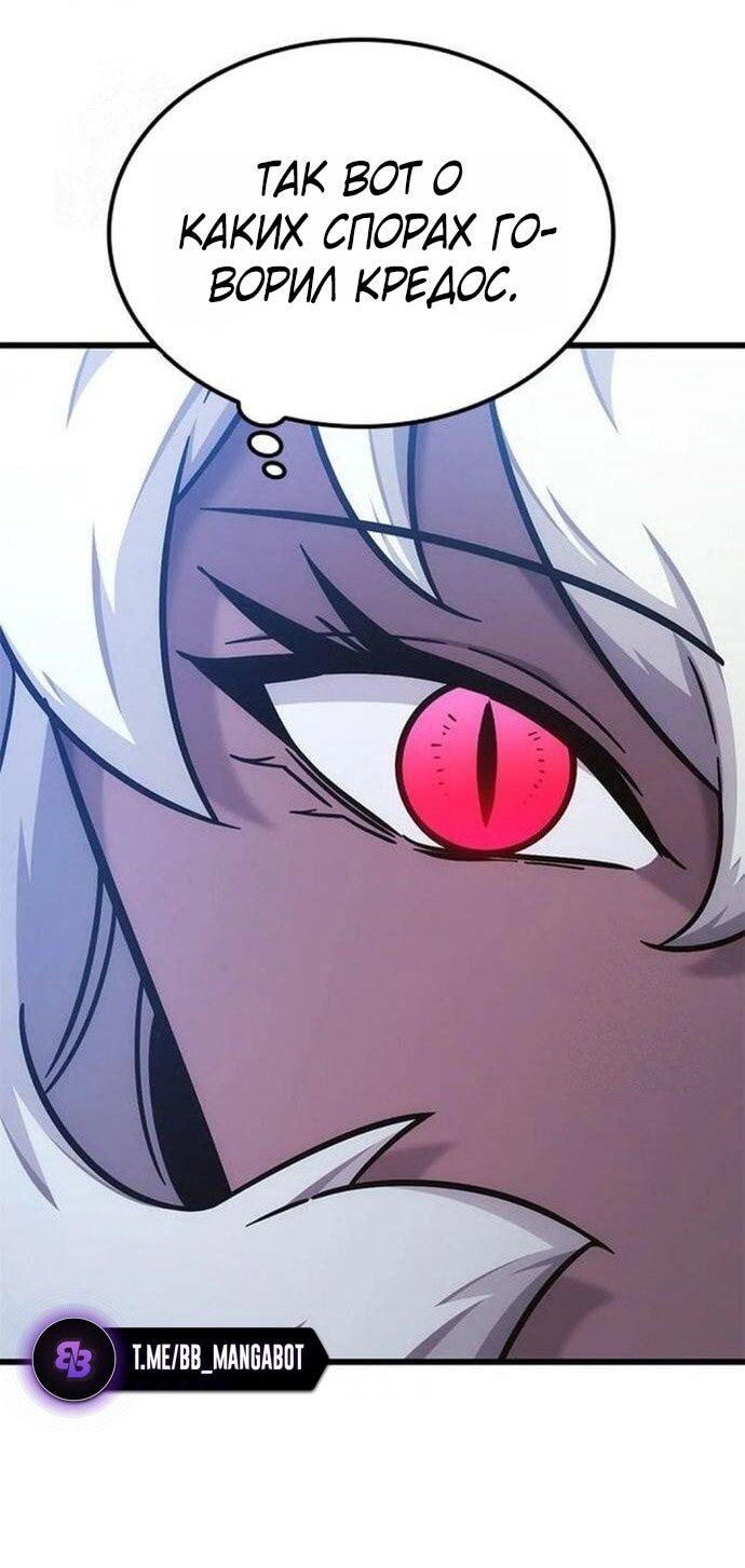 Манга Наш урожай небывалый, повелитель! - Глава 46 Страница 54