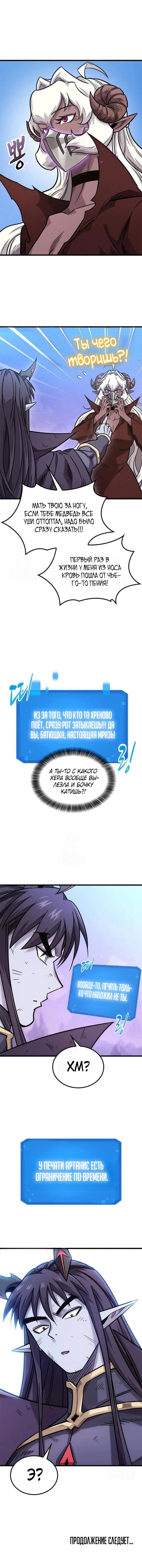 Манга Наш урожай небывалый, повелитель! - Глава 46 Страница 69