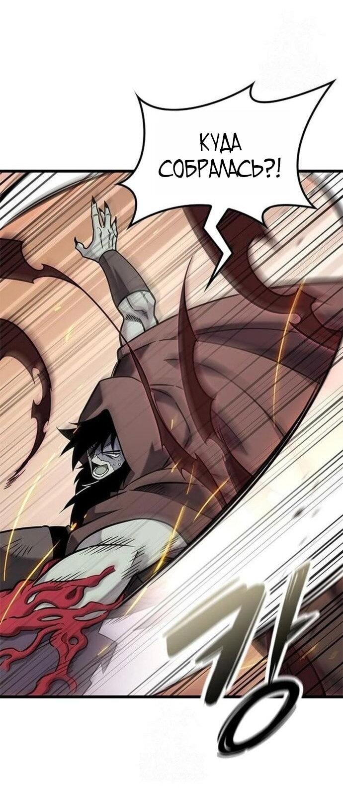 Манга Наш урожай небывалый, повелитель! - Глава 46 Страница 25