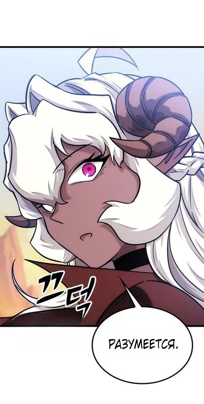 Манга Наш урожай небывалый, повелитель! - Глава 46 Страница 47