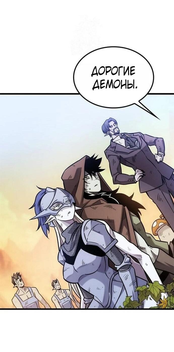 Манга Наш урожай небывалый, повелитель! - Глава 46 Страница 42