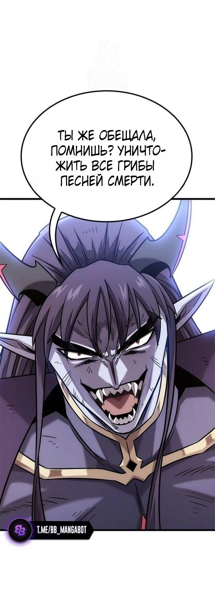 Манга Наш урожай небывалый, повелитель! - Глава 46 Страница 46