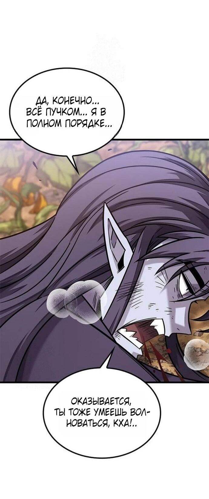Манга Наш урожай небывалый, повелитель! - Глава 46 Страница 40