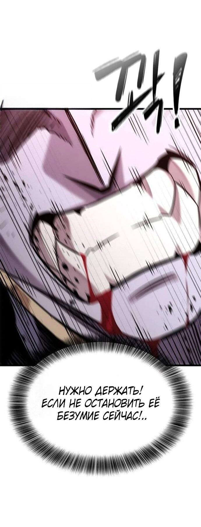 Манга Наш урожай небывалый, повелитель! - Глава 46 Страница 5