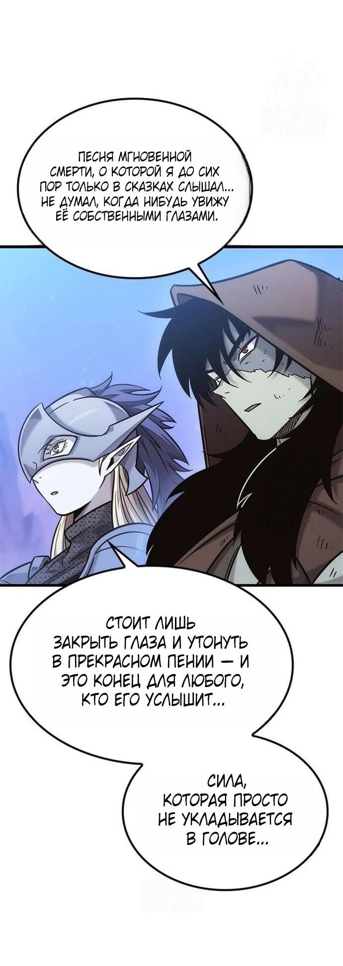 Манга Наш урожай небывалый, повелитель! - Глава 46 Страница 56