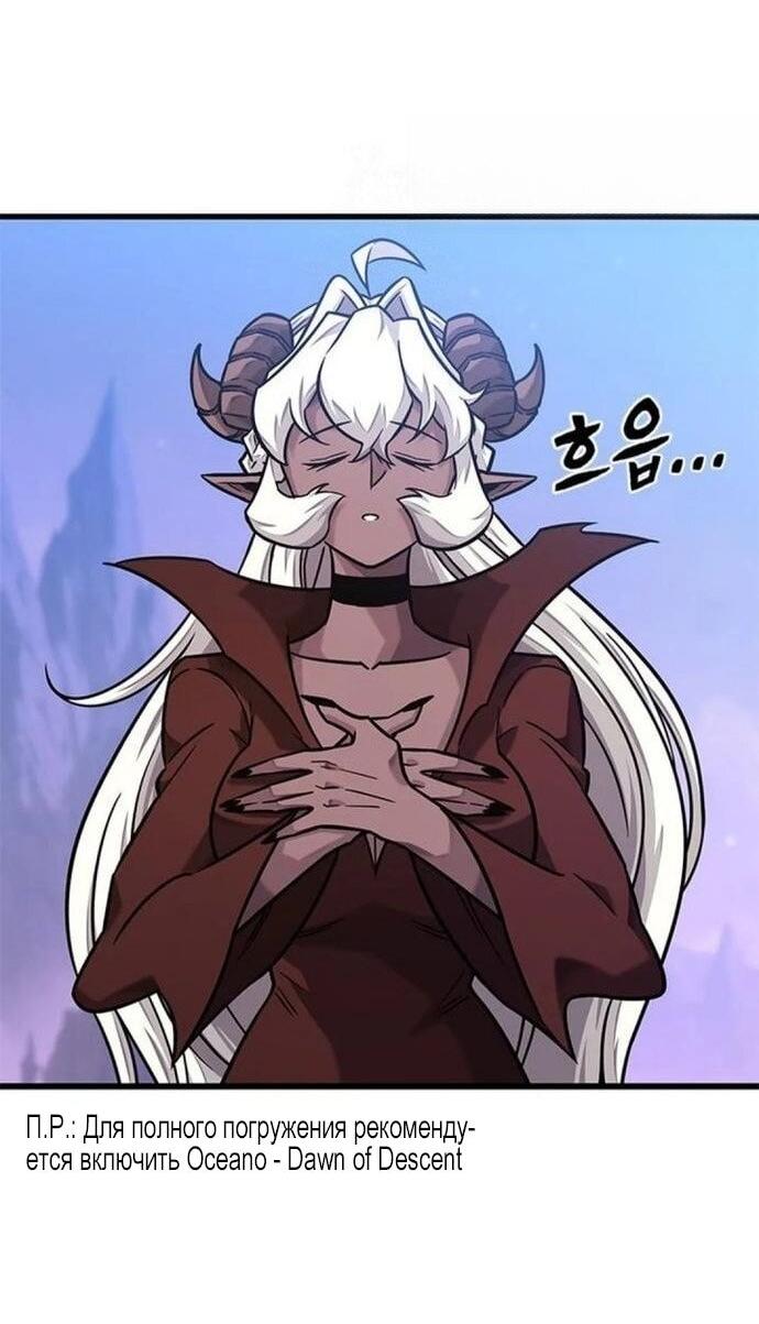 Манга Наш урожай небывалый, повелитель! - Глава 46 Страница 57