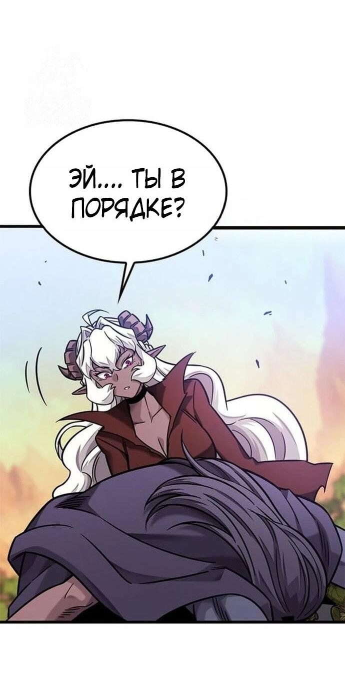 Манга Наш урожай небывалый, повелитель! - Глава 46 Страница 39