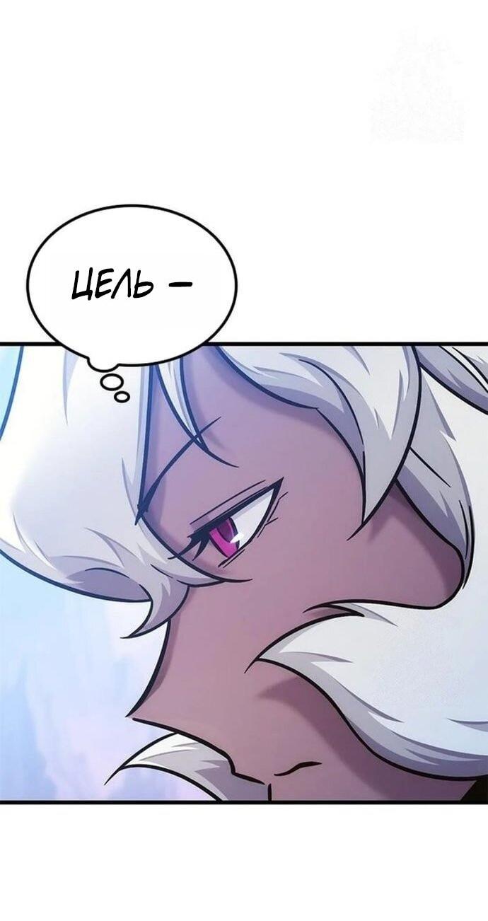 Манга Наш урожай небывалый, повелитель! - Глава 46 Страница 50