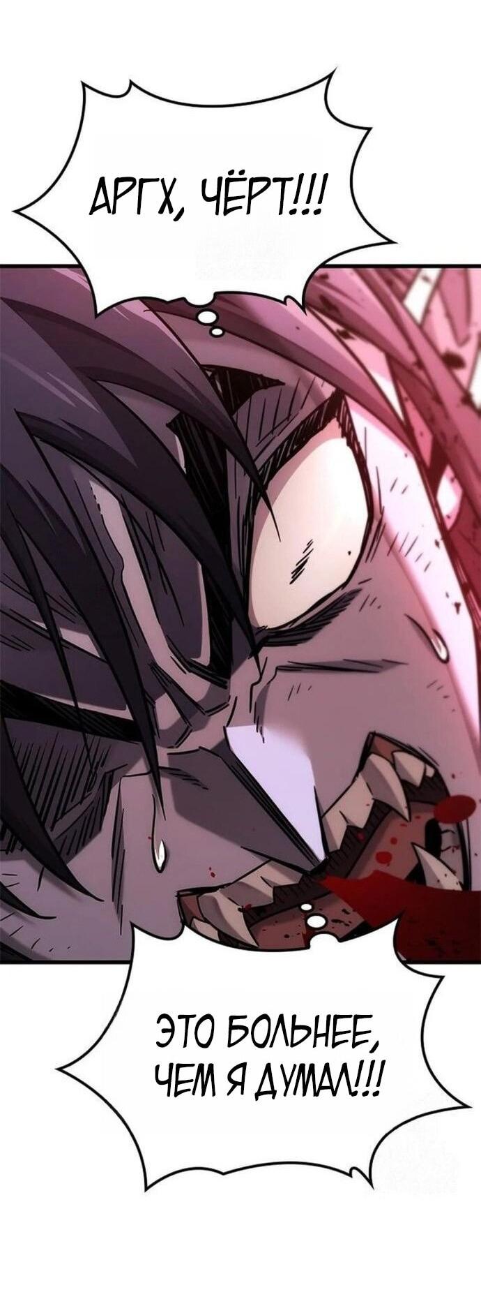 Манга Наш урожай небывалый, повелитель! - Глава 46 Страница 4