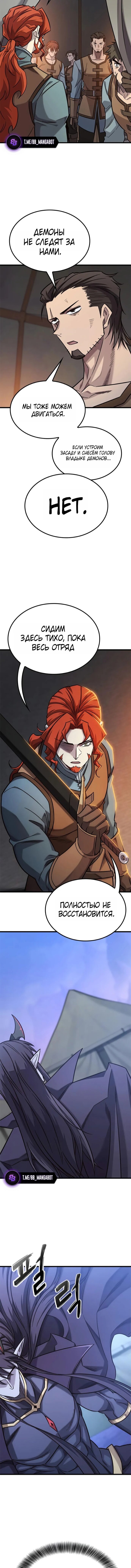 Манга Наш урожай небывалый, повелитель! - Глава 49 Страница 12