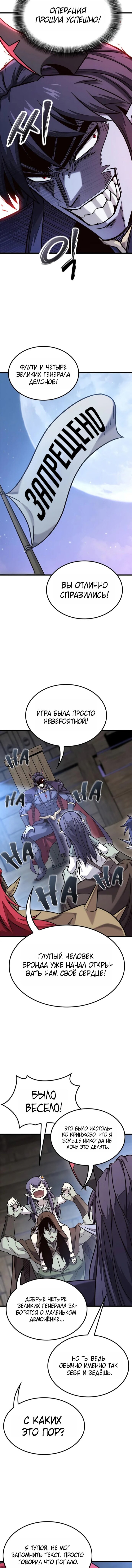 Манга Наш урожай небывалый, повелитель! - Глава 49 Страница 13