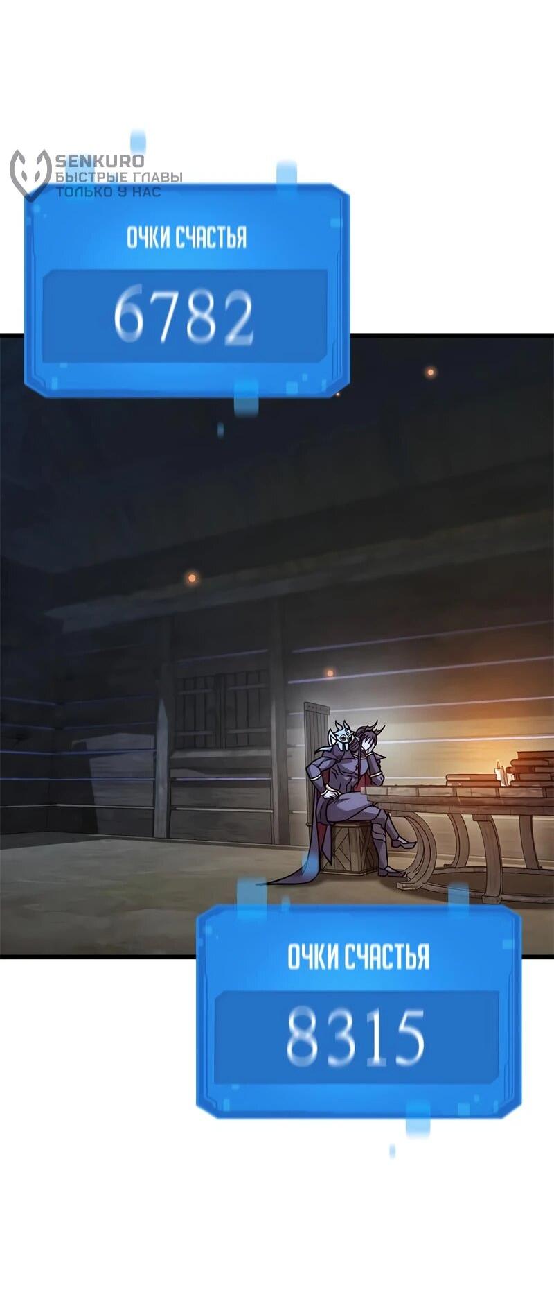 Манга Наш урожай небывалый, повелитель! - Глава 51 Страница 37