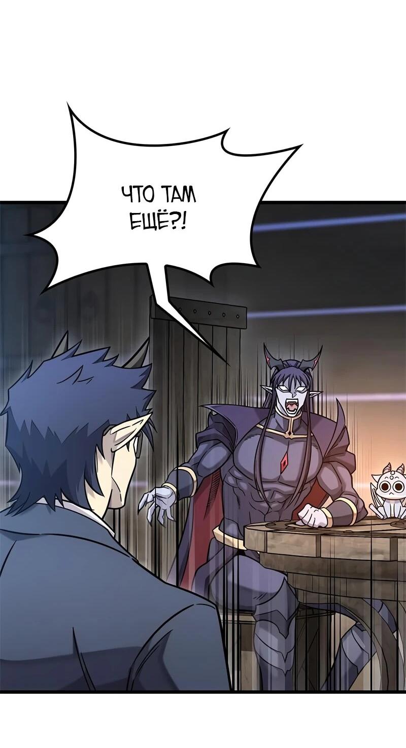 Манга Наш урожай небывалый, повелитель! - Глава 51 Страница 51