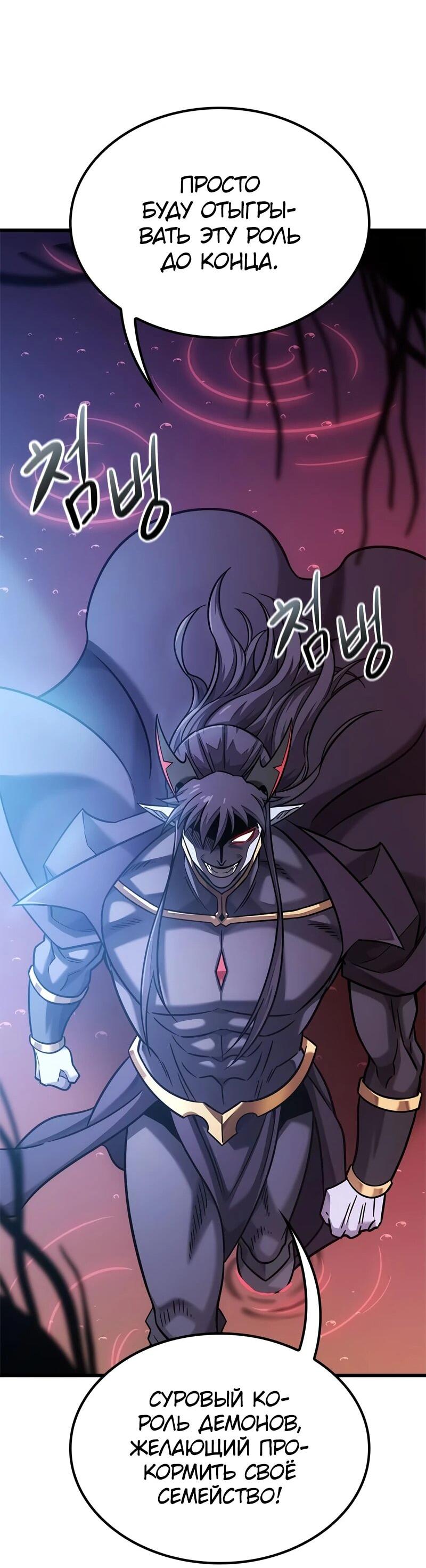 Манга Наш урожай небывалый, повелитель! - Глава 51 Страница 28