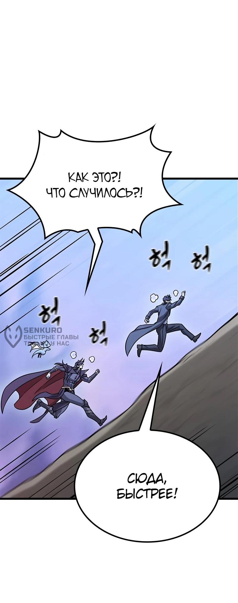 Манга Наш урожай небывалый, повелитель! - Глава 51 Страница 53