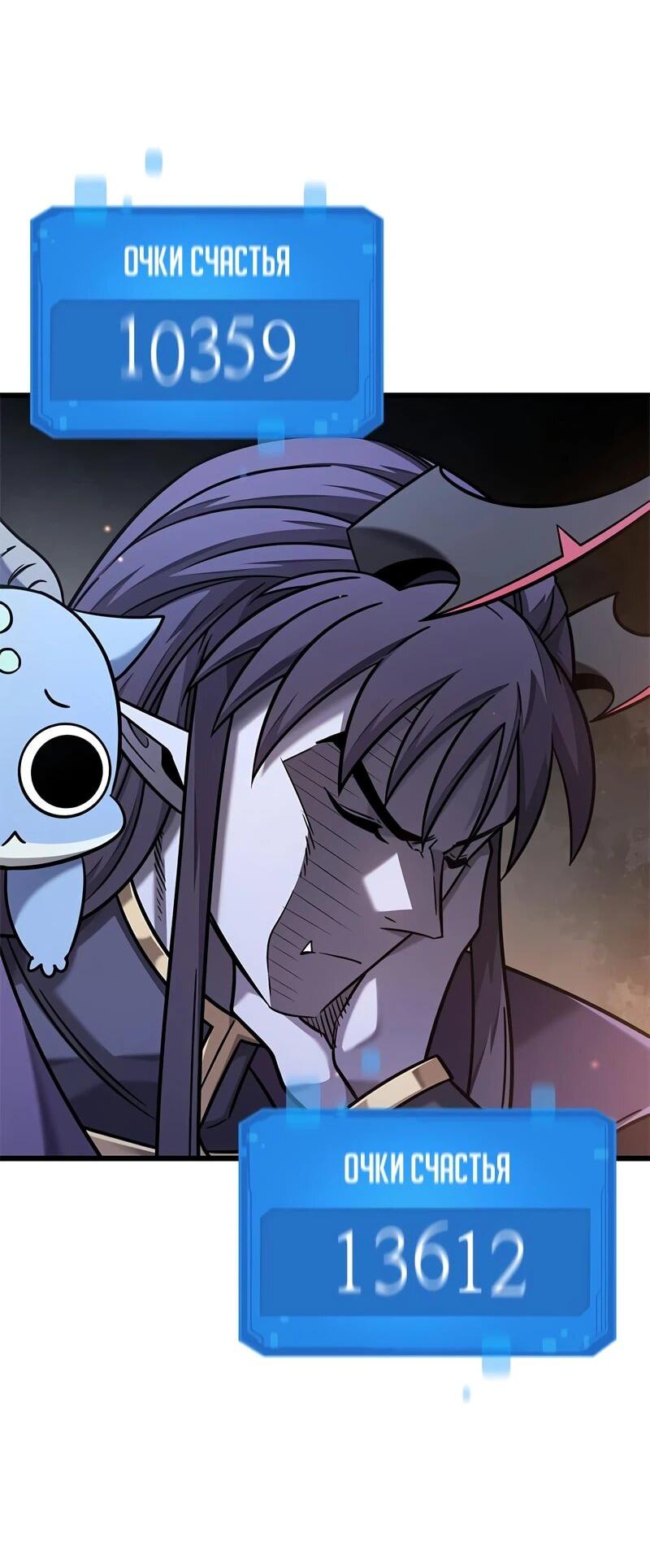 Манга Наш урожай небывалый, повелитель! - Глава 51 Страница 39