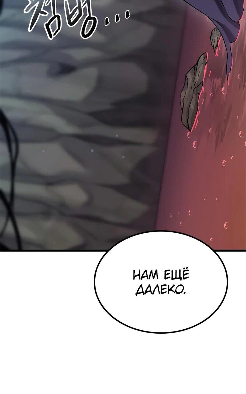 Манга Наш урожай небывалый, повелитель! - Глава 51 Страница 16