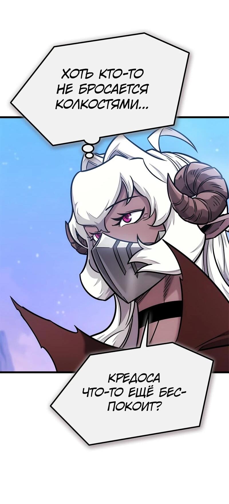 Манга Наш урожай небывалый, повелитель! - Глава 51 Страница 42