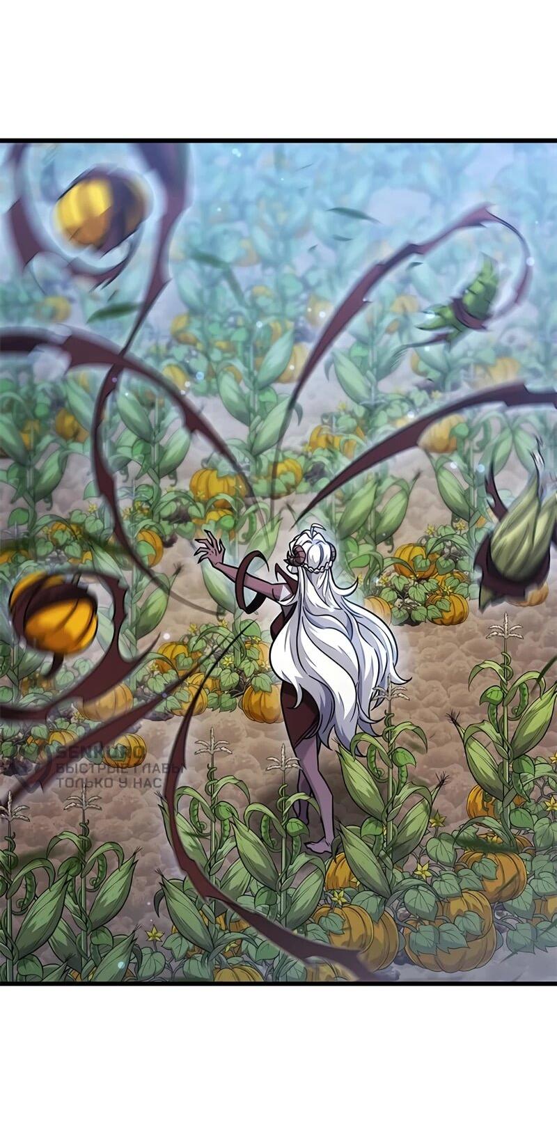 Манга Наш урожай небывалый, повелитель! - Глава 51 Страница 67