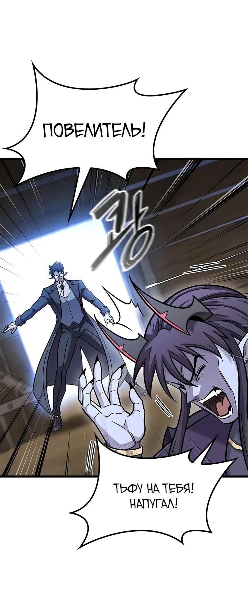 Манга Наш урожай небывалый, повелитель! - Глава 51 Страница 50