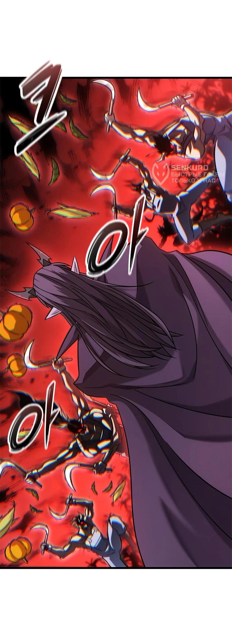 Манга Наш урожай небывалый, повелитель! - Глава 51 Страница 9