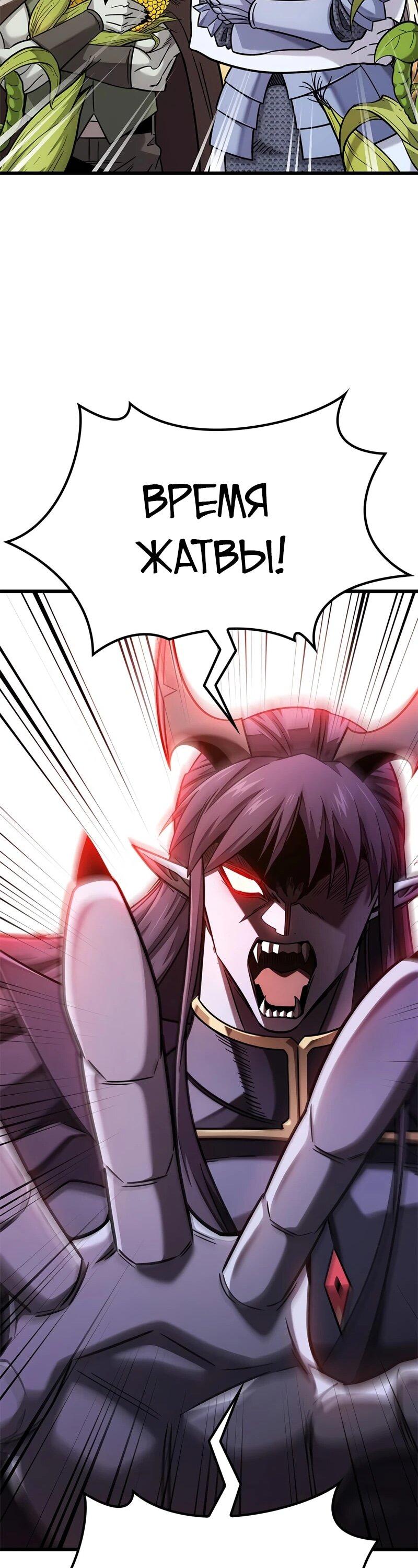 Манга Наш урожай небывалый, повелитель! - Глава 51 Страница 7