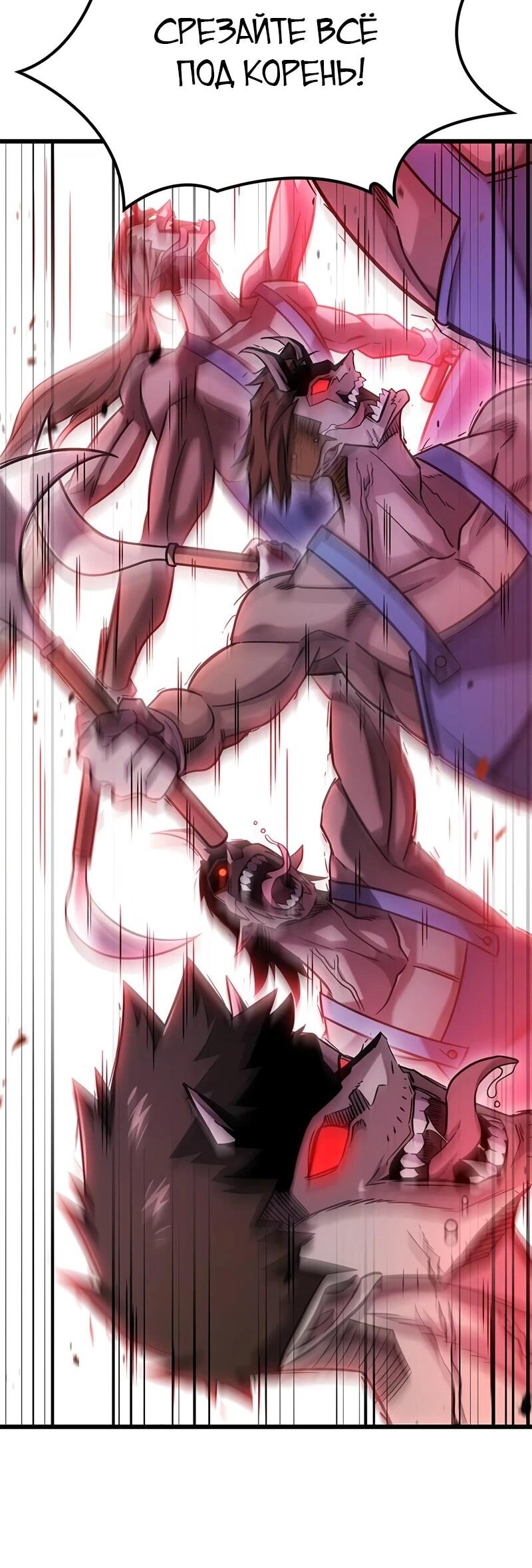 Манга Наш урожай небывалый, повелитель! - Глава 51 Страница 8