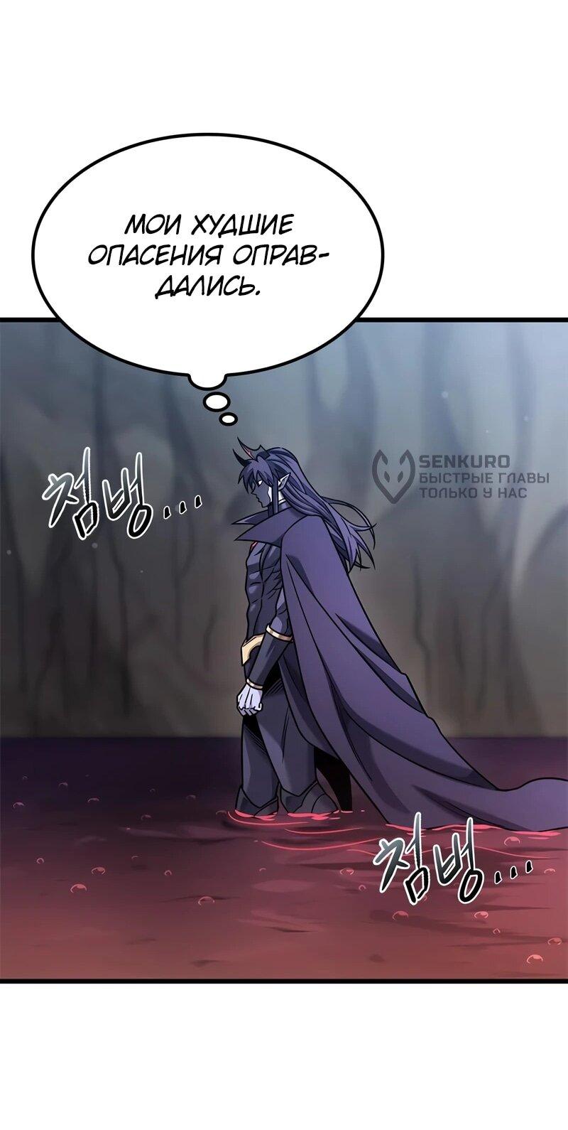 Манга Наш урожай небывалый, повелитель! - Глава 51 Страница 17