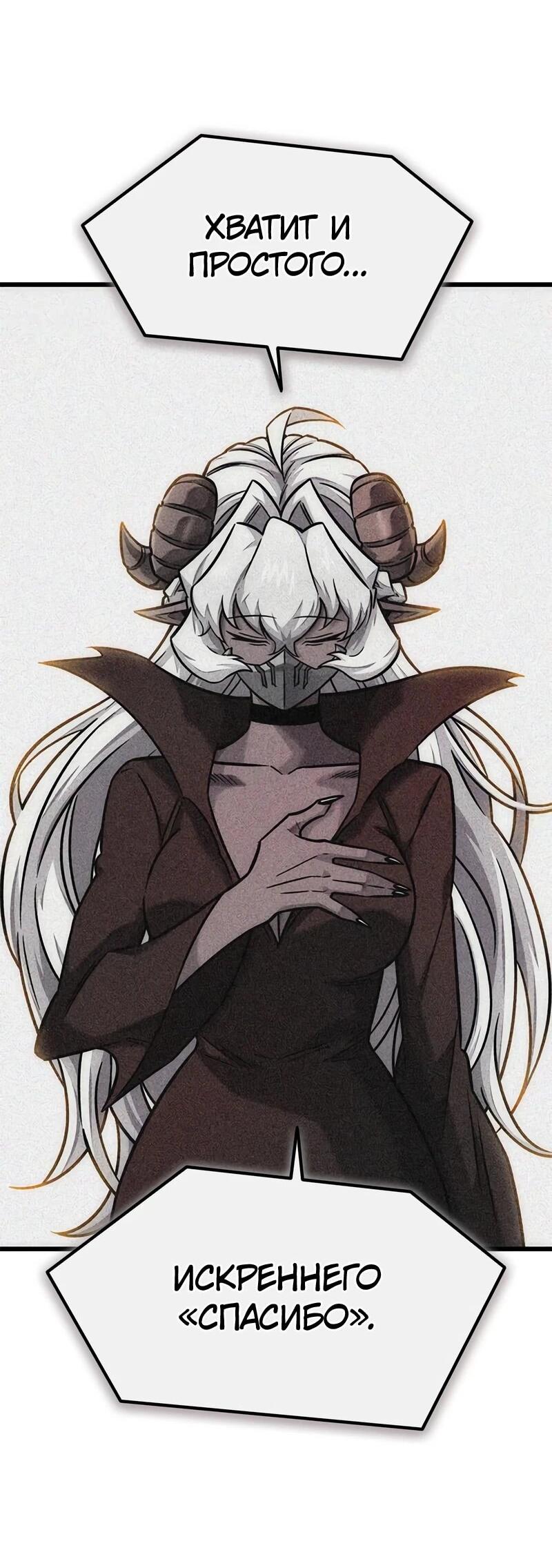 Манга Наш урожай небывалый, повелитель! - Глава 51 Страница 65