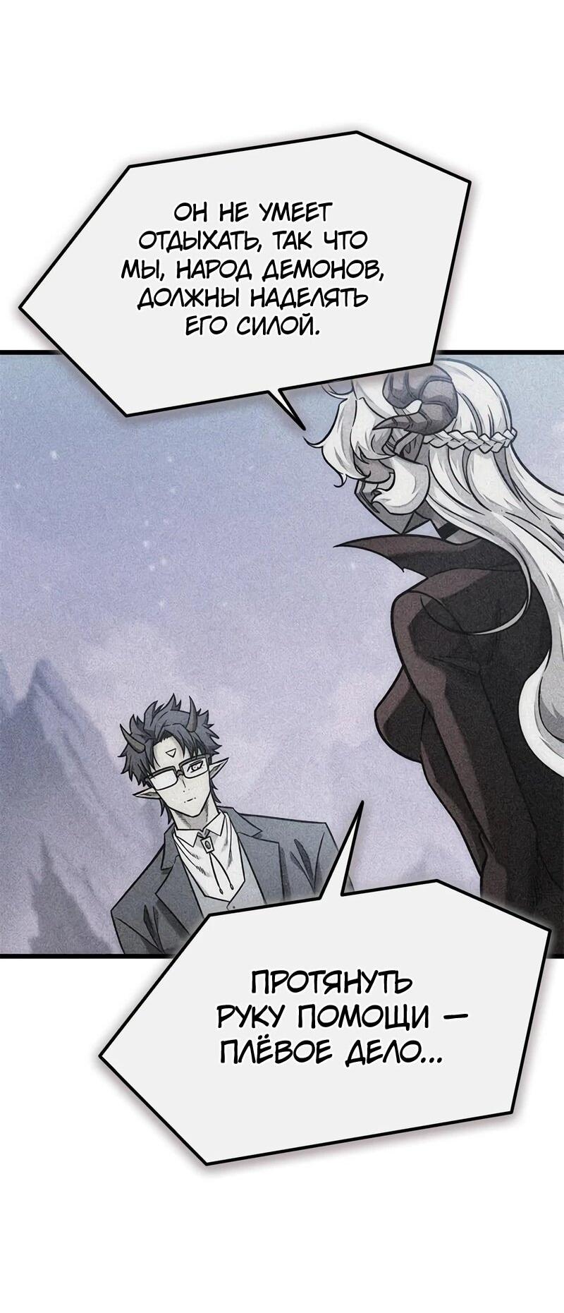 Манга Наш урожай небывалый, повелитель! - Глава 51 Страница 64