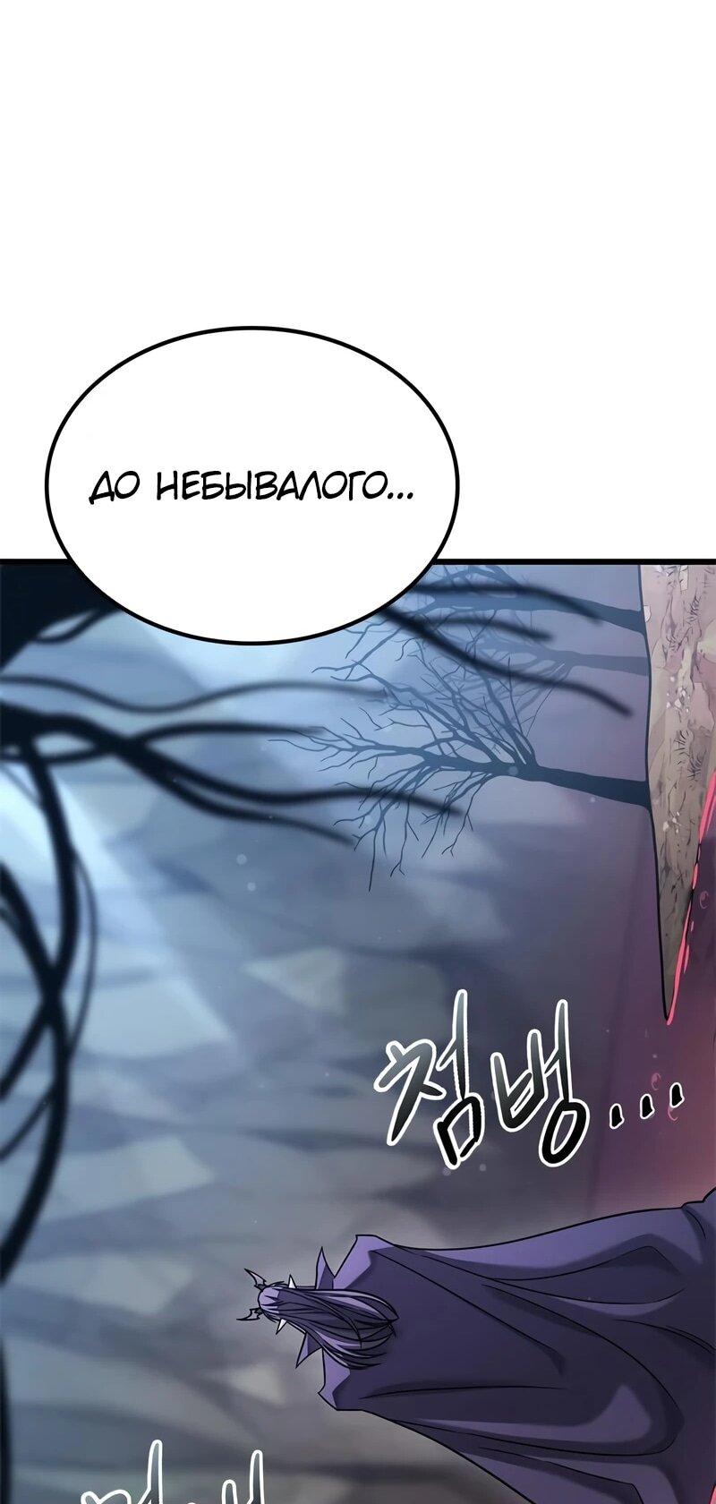 Манга Наш урожай небывалый, повелитель! - Глава 51 Страница 15