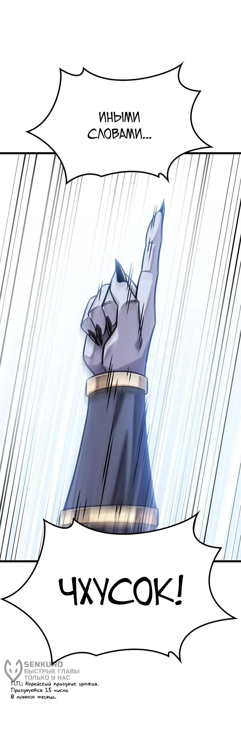 Манга Наш урожай небывалый, повелитель! - Глава 51 Страница 71