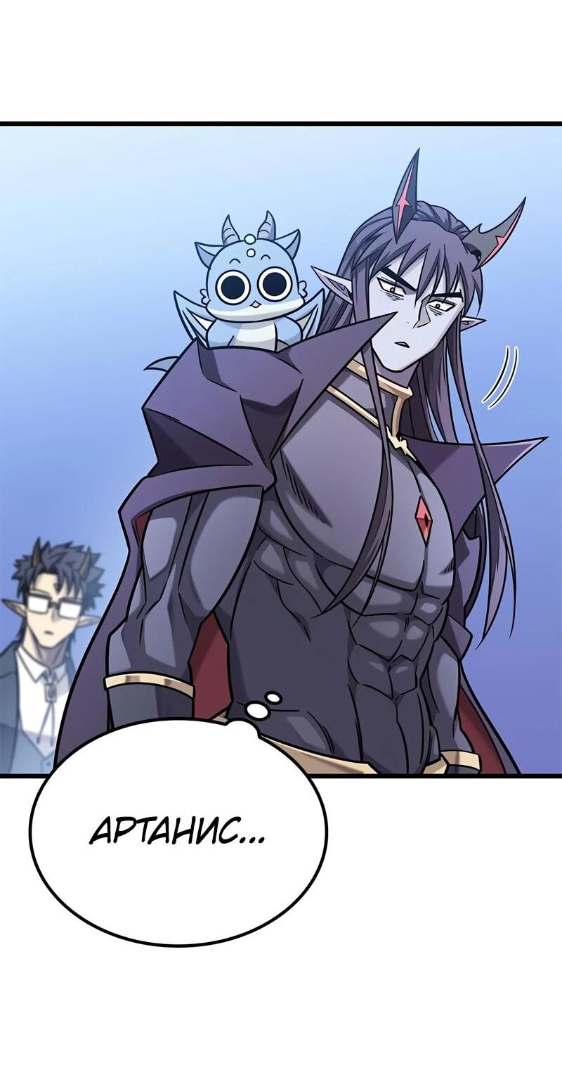 Манга Наш урожай небывалый, повелитель! - Глава 51 Страница 66