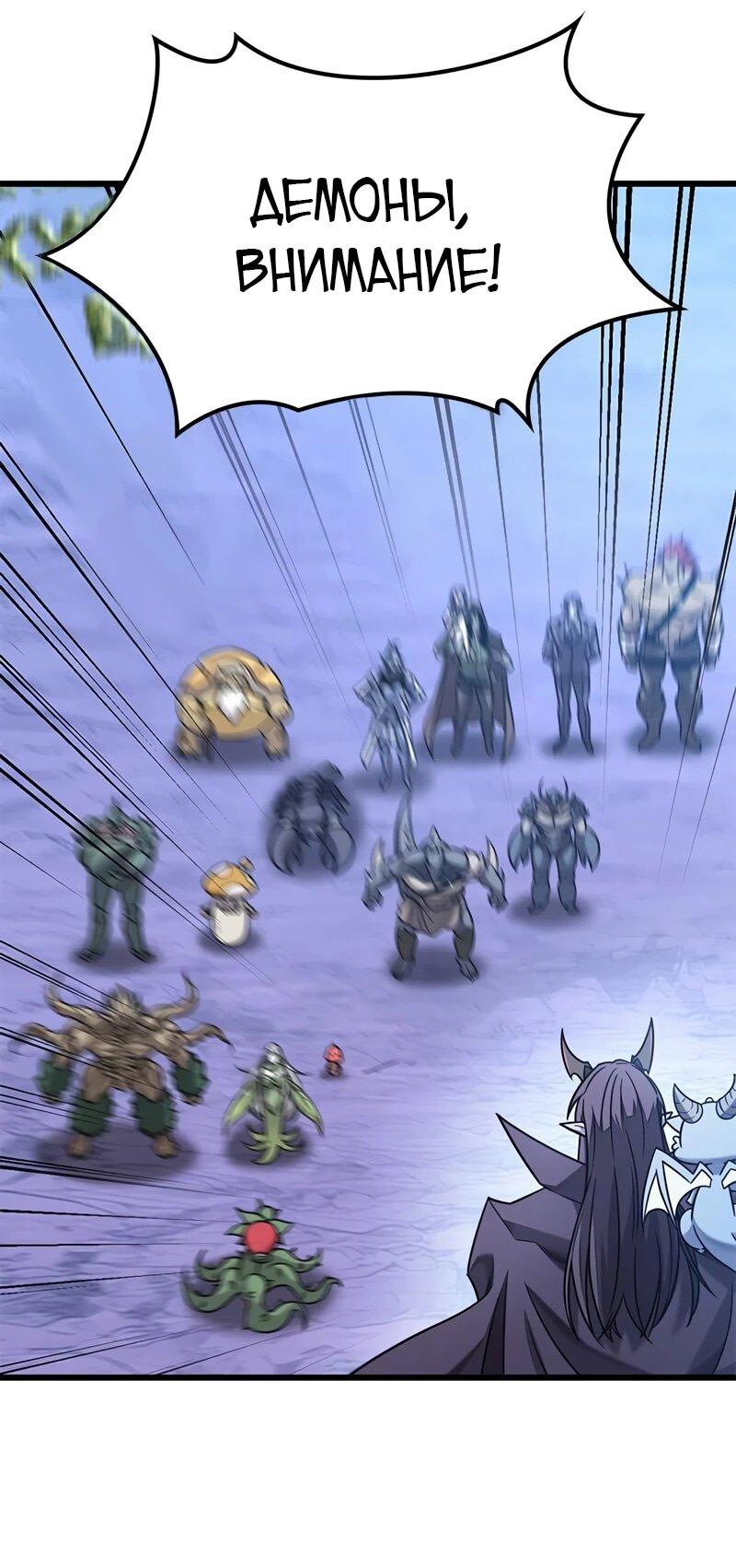 Манга Наш урожай небывалый, повелитель! - Глава 51 Страница 69