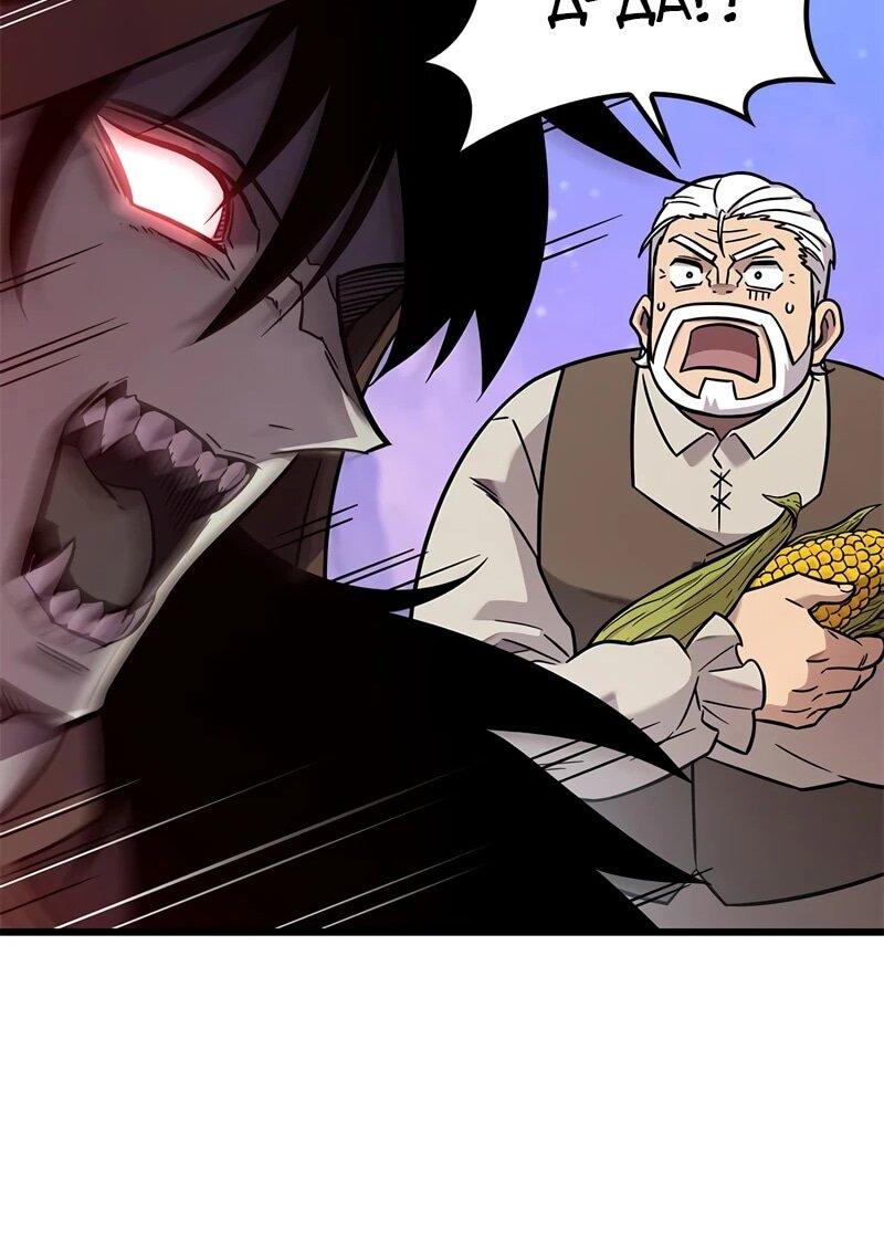 Манга Наш урожай небывалый, повелитель! - Глава 51 Страница 31