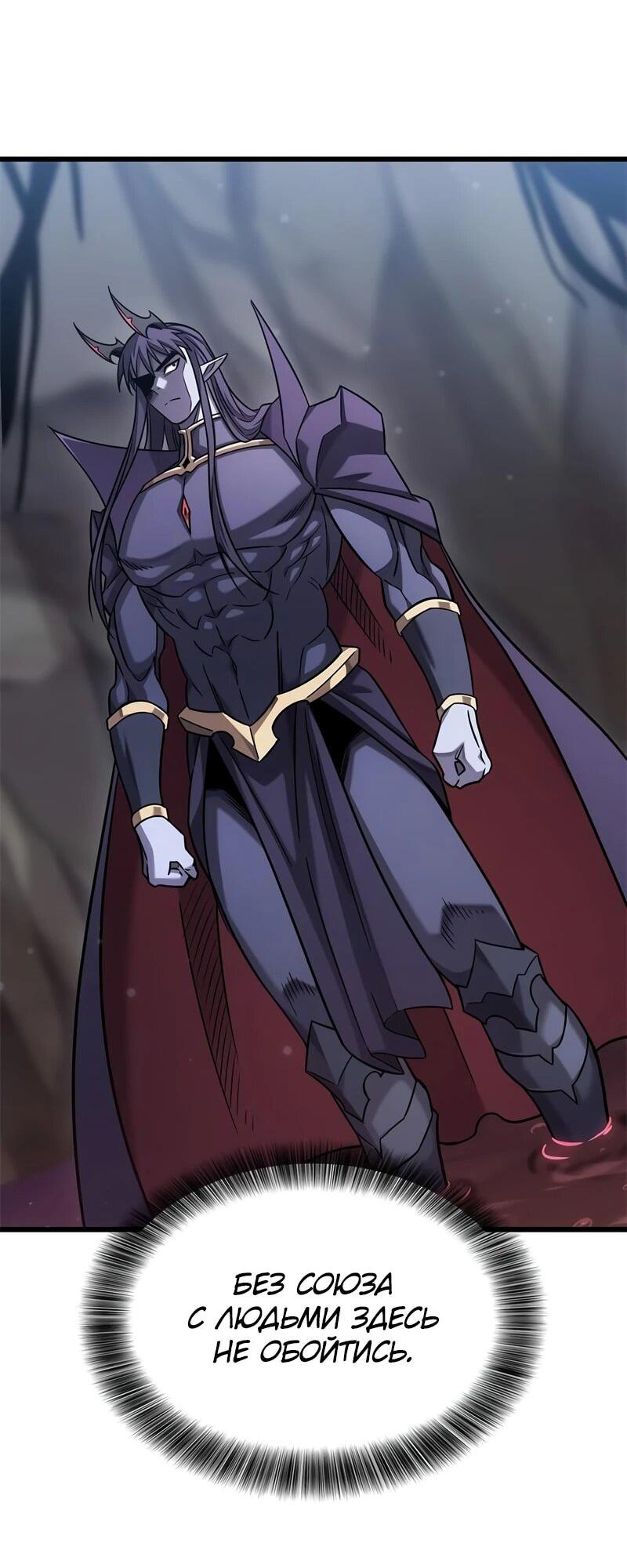Манга Наш урожай небывалый, повелитель! - Глава 51 Страница 23