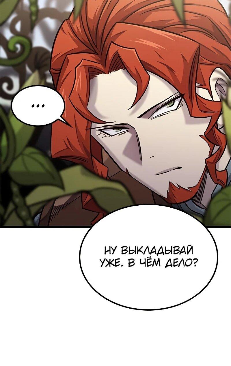 Манга Наш урожай небывалый, повелитель! - Глава 50 Страница 12