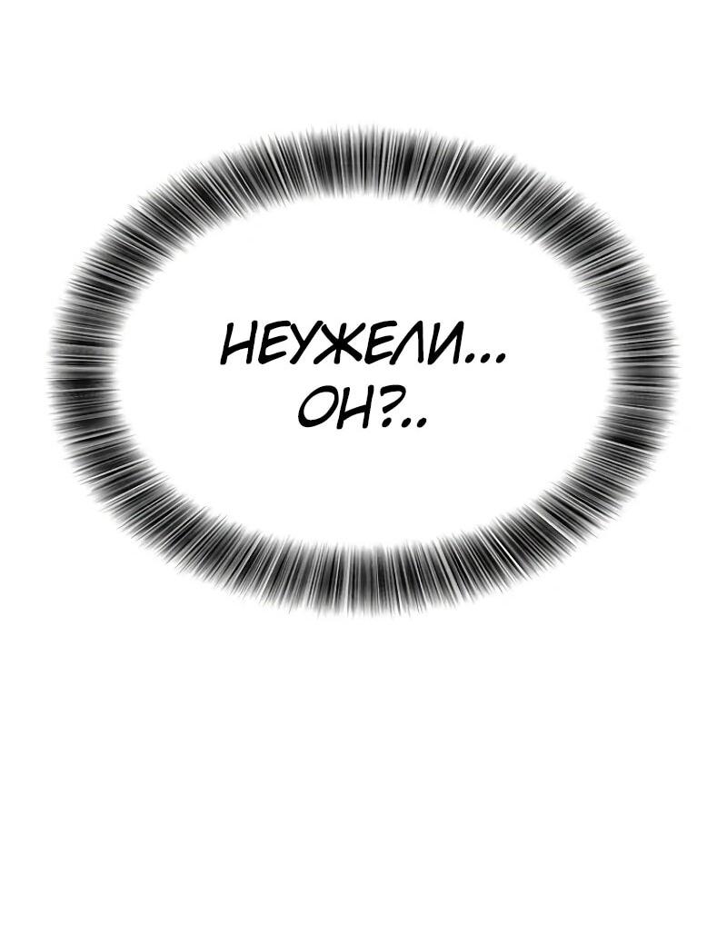 Манга Наш урожай небывалый, повелитель! - Глава 50 Страница 47