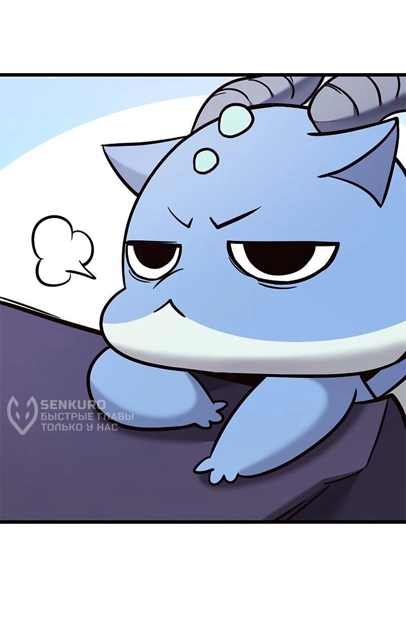 Манга Наш урожай небывалый, повелитель! - Глава 50 Страница 64