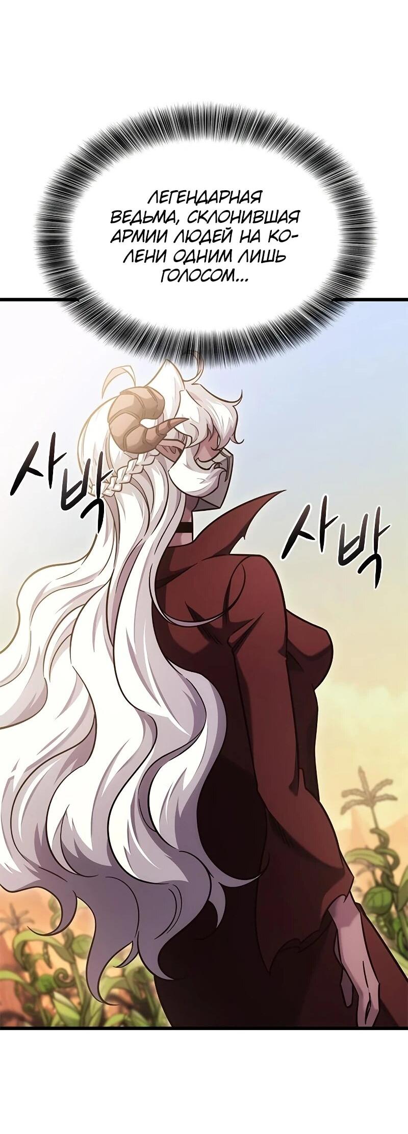 Манга Наш урожай небывалый, повелитель! - Глава 50 Страница 8