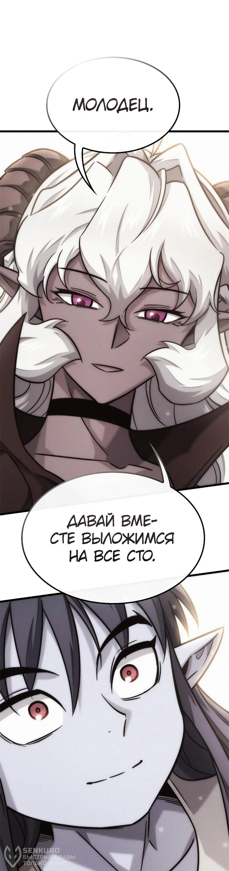 Манга Наш урожай небывалый, повелитель! - Глава 50 Страница 45